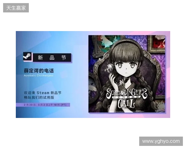 在世界消失前拨通最后一通电话:叙事新作《薛定谔的电话》亮相 Steam 新品节